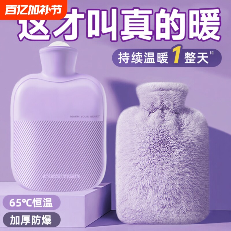 热水袋暖水袋注水毛绒暖手宝热敷专用灌水暖手袋女生大姨妈暖肚子