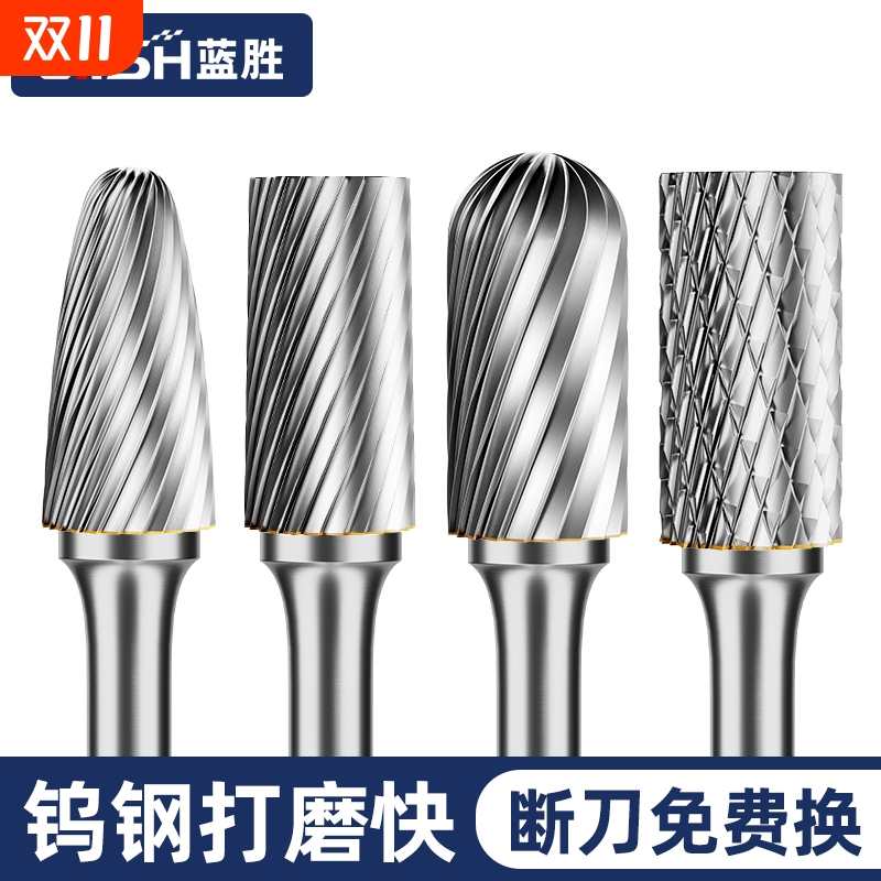 蓝胜钨钢旋转锉锋利耐磨不断刀