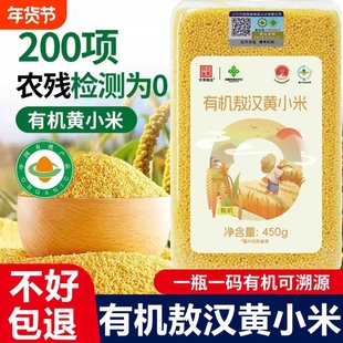有机敖汉黄小米优质2025年新米新鲜煮粥内蒙古赤峰官方旗舰店正品