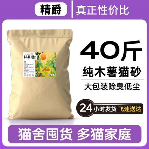 精爵植物木薯砂20斤|千人回购