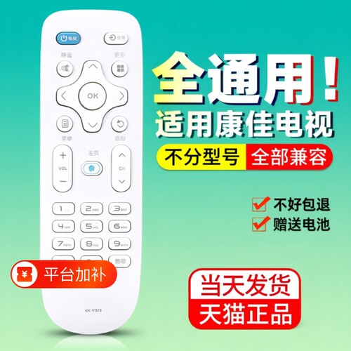 适用Konka/康佳电视遥控器全通用