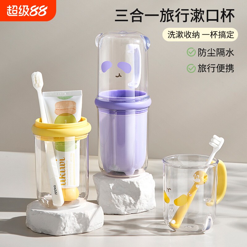 食品级旅行漱口杯牙杯便携式三合一防尘洗漱杯塑料牙刷收纳盒宿舍
