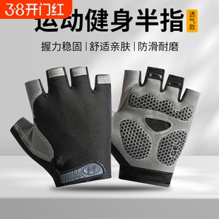 健身运动手套男拉单杠防滑防磨起茧引体向上训练锻炼骑行专用攀岩
