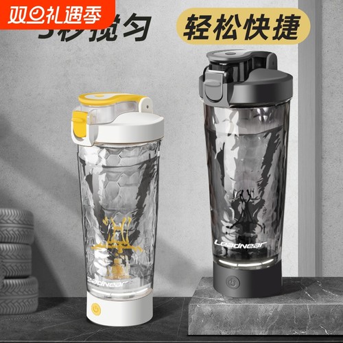 2025新款全自动搅拌杯