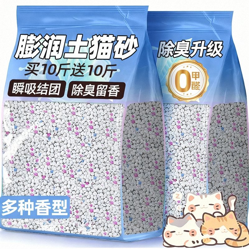 免费试用！除臭秒结团无尘零甲醛