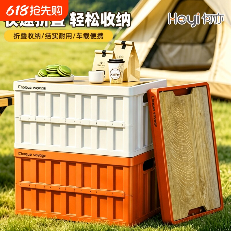户外露营储物箱钓鱼车载后备箱储置物箱整理箱折叠收纳箱大容量
