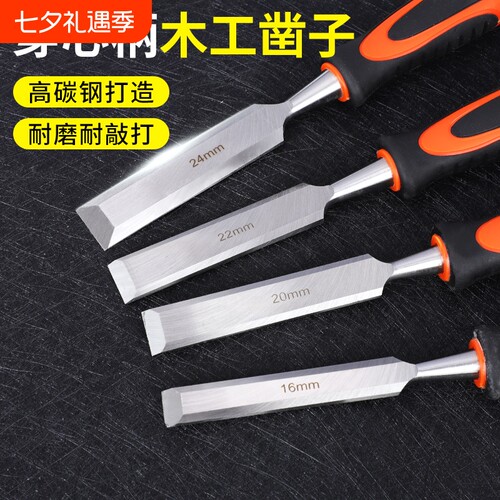穿心柄扁凿套装木工工具