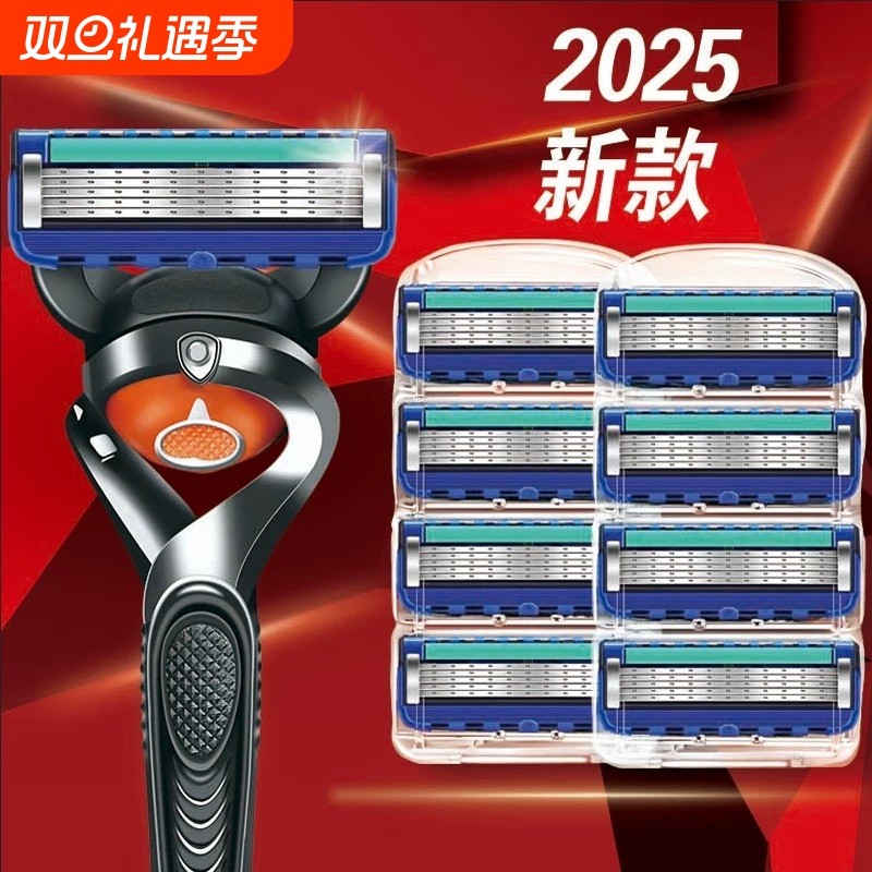 锋利刀片5层通用剃须刀手动刮胡刀架五层锋速剃胡刀头刮须刀锋刃