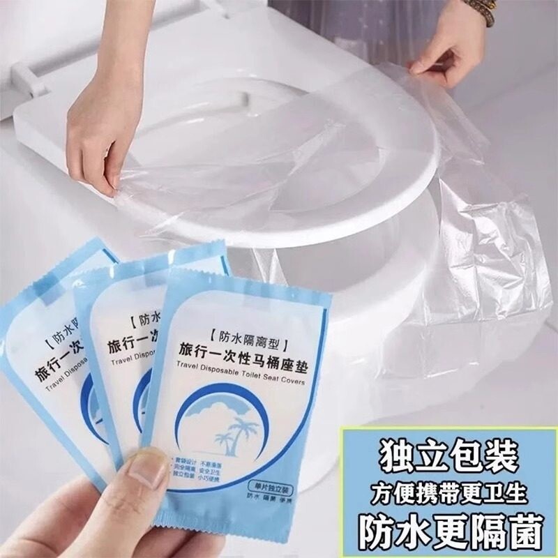 马桶垫一次性防水马桶套孕产妇坐垫纸厕所坐便器坐便套旅行用品