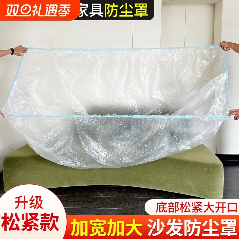 松紧防尘罩大床一次性学生宿舍床铺床罩全盖全包沙发家具遮灰尘罩