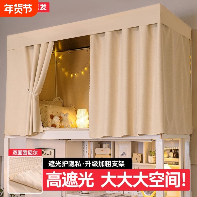 床帘加厚强遮光学生宿舍下铺无涂层梭织布床遮挡帘上铺床围挡布帘,床上用品,床幔,淘宝优惠券,粉丝福利购,淘宝优惠卷
