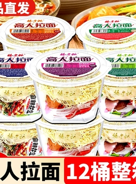杨掌柜高人拉面整箱12桶装方便面山椒肥牛港式肥汁番茄麻酱泡面