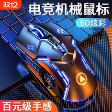 鼠标有线电竞游戏专用侧键机械鼠标台式电脑通用男女生办公静音