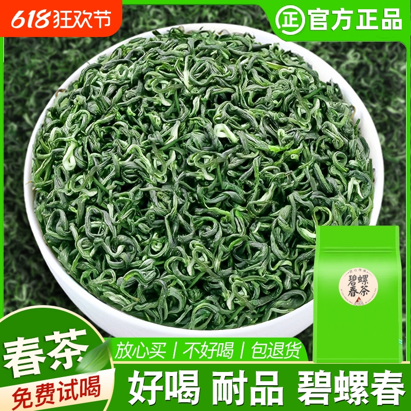 碧螺春茶叶2025新茶正宗明前嫩芽绿茶浓香型茶叶洞庭湖南碧螺春
