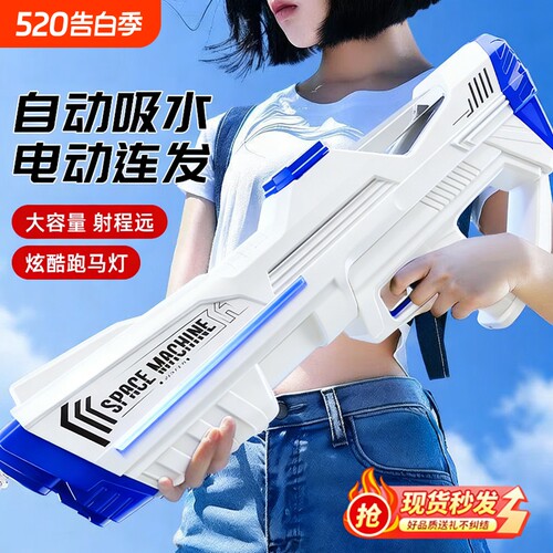 脉冲电动连发水枪儿童玩具
