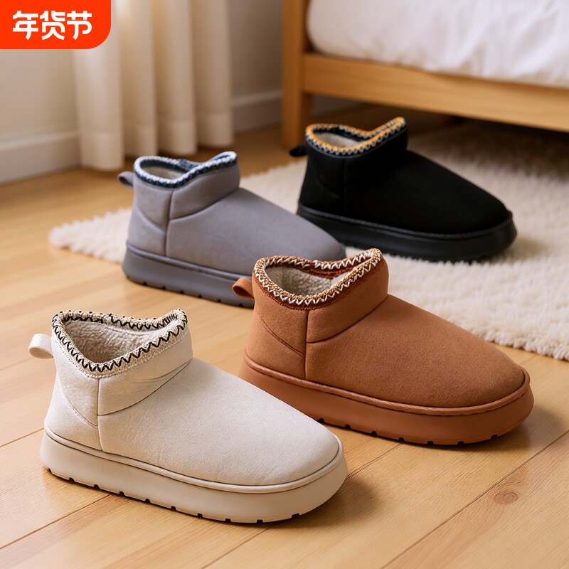 高帮雪地靴加绒厚底毛绒情侣居家室内户外棉鞋灰色白色绒面过冬