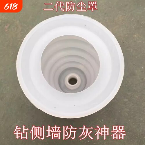 电锤防尘罩冲击钻防尘器家用电钻防尘接灰碗挡灰罩电锤工具配件