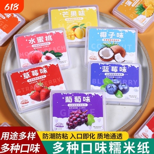 网红儿童可食用糯米纸多种水果口味可食果味糖葫芦烘焙用纸正品