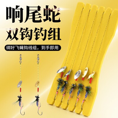 响尾蛇双钩毒蚊双钩钓组马口白条翘嘴瓜子亮片仿生微物饵路亚假饵