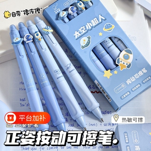 高颜值可擦中性笔小学生正姿三年级热敏摩易擦中性笔晶蓝笔芯卡通速干