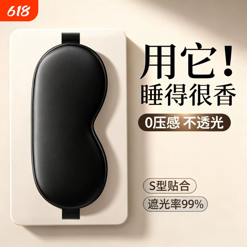 真丝眼罩遮光睡眠专用男女士睡觉夏季午睡冰丝缓解眼疲劳冰敷冰袋