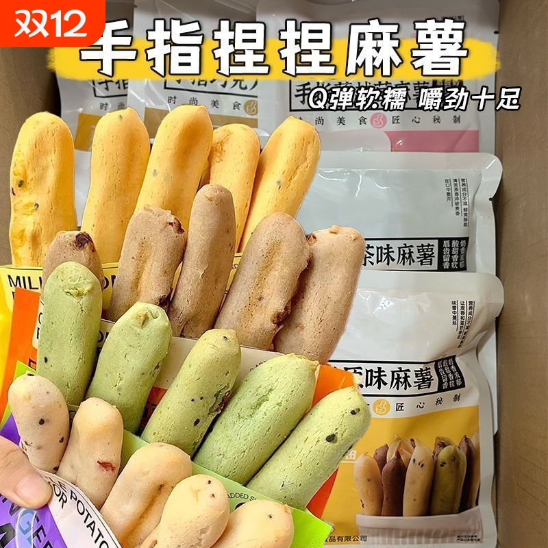 整箱150根手指麻薯早餐面包休闲解馋小零食糕点饼干小吃抹茶蛋糕