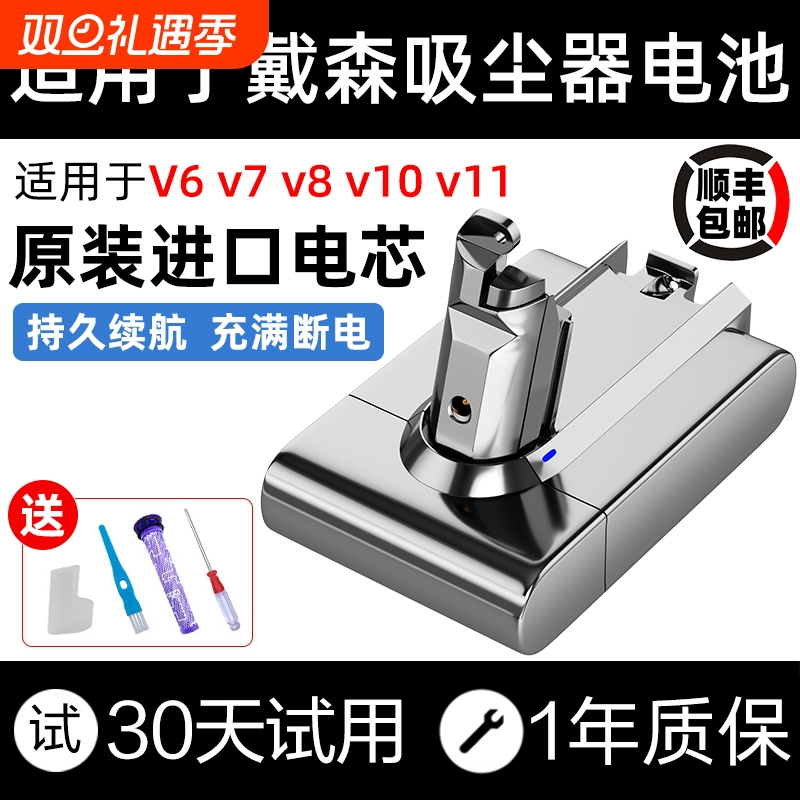 适用于戴森吸尘器电池V6V7V8V10V11非原装更换配件锂电芬朗充电