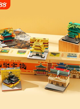 3d立体纸雕日历便签手撕便签纸台历南京纸绘金陵鸡鸣寺建筑模型创意文创纪念品伴手礼物历史事项实用
