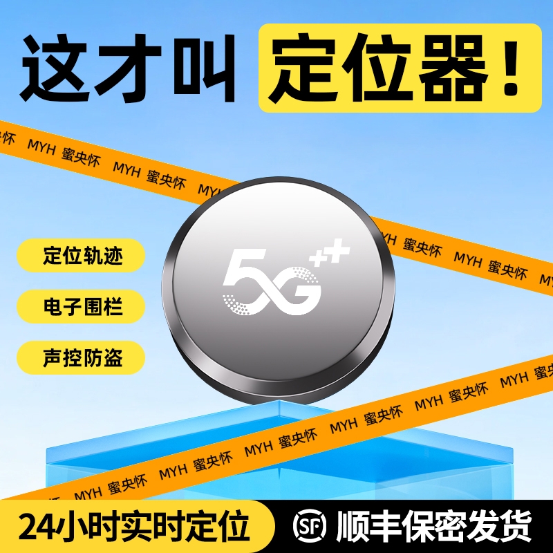 gps定位器车载车辆防丢防盗录音追跟器定位汽车跟踪追踪录音神器j