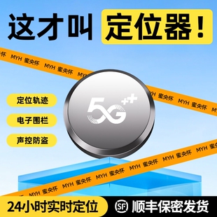 gps定位器车载车辆防丢防盗录音追跟器定位汽车跟踪追踪录音神器j