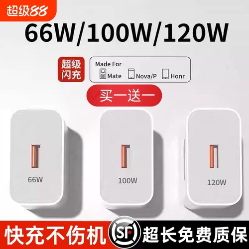 适用华为充电器手机快充头Mate60