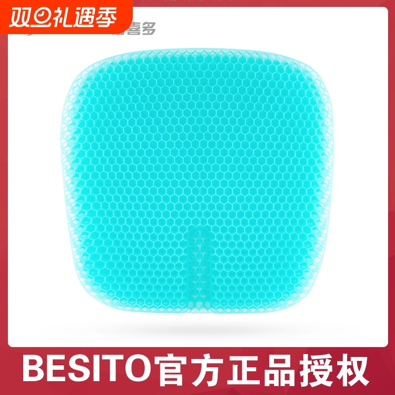 久坐蜂窝凝胶坐垫椅子垫屁垫日本夏季硅胶座垫冰凉垫防滑办公椅