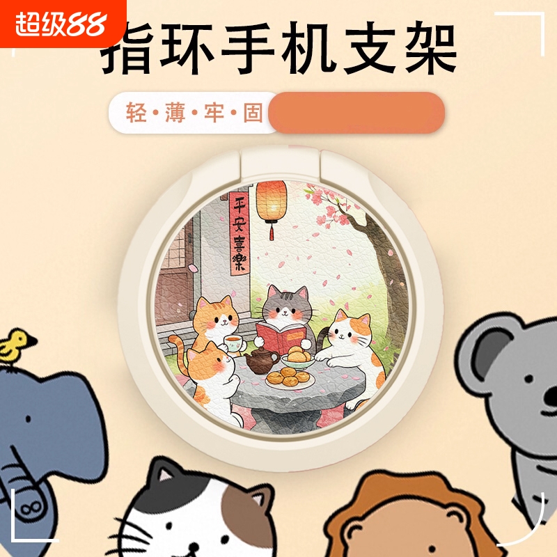 手机壳支架旋转支架指环扣自粘黏贴男女生情侣通用保护套卡通皮纹彩绘桌面直播懒人自拍小清新ins风创意可爱