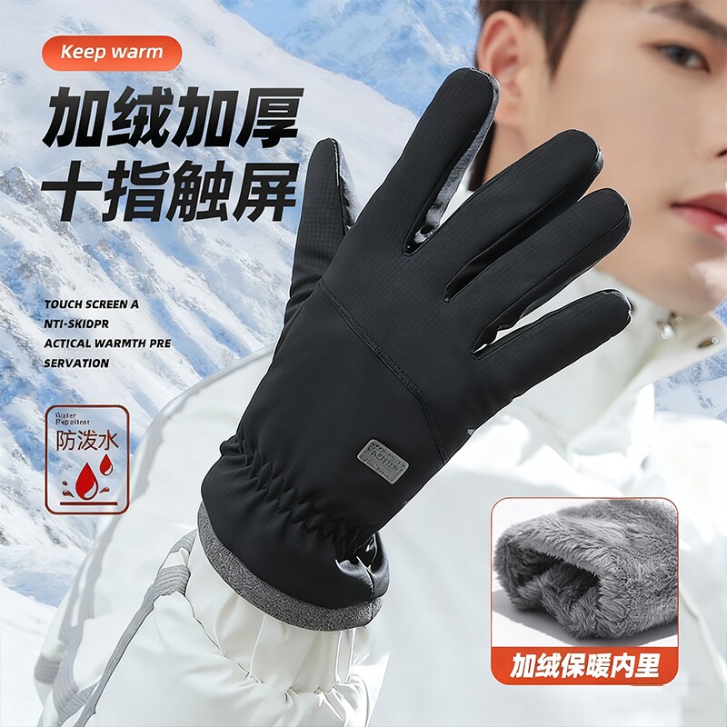 保暖手套男冬季加绒防寒机车电动车骑行防风防水冬天送骑车可触屏