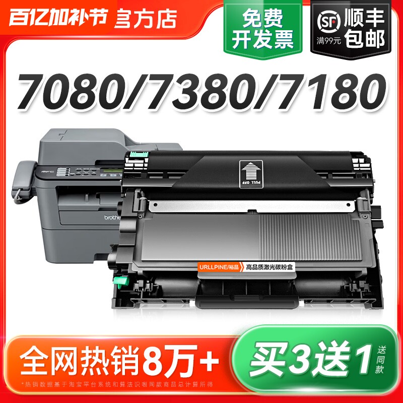 适用兄弟DCP7080d硒鼓7180dn粉盒MFC7380 7480d 7880dn打印机TN2325墨盒HL2260d 2560dn碳粉DR2350鼓架裕品