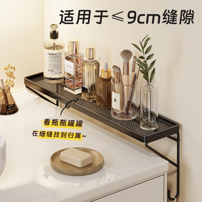 洗漱台缝隙置物架马桶窄缝挡板储物架卫生间收纳沥水架免打孔挂架