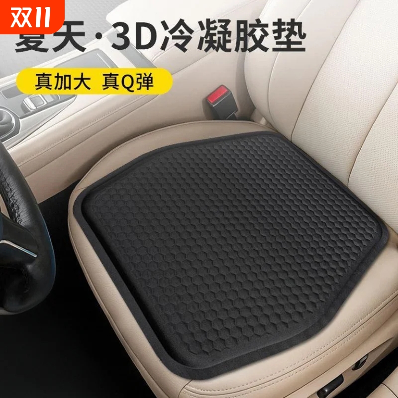 汽车坐垫办公室夏季凉垫凝胶冰垫单片四季通用座椅垫通风透气屁垫