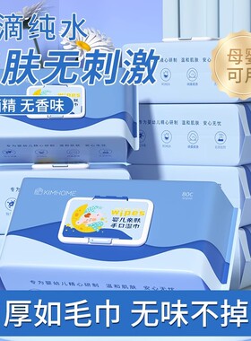 80抽婴儿湿巾擦脸洁面控油湿巾女生夏季出汗备爱护敏感肌