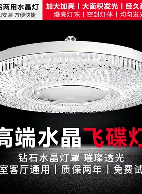 led圆形水晶飞碟灯灯泡水晶灯e27节能家用客厅卧室三色螺口室内