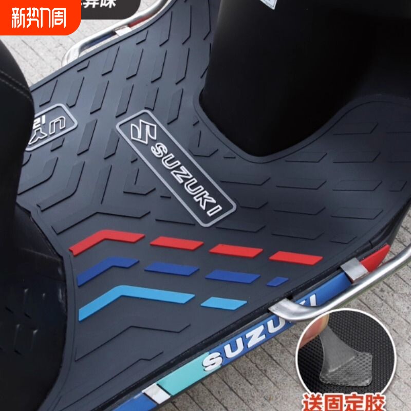 轻骑铃木UY125 US UU UE 小海豚 脚踏板垫橡胶垫防滑