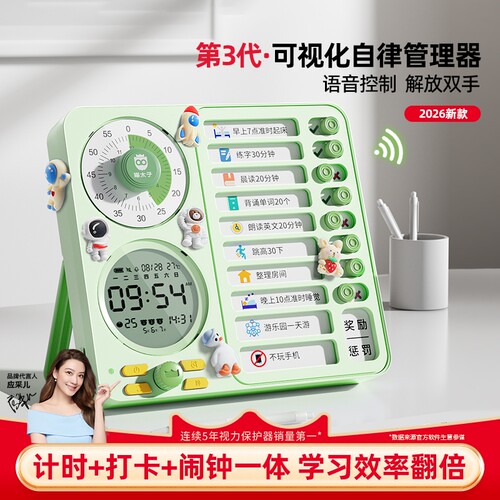 猫太子小学生用计时器