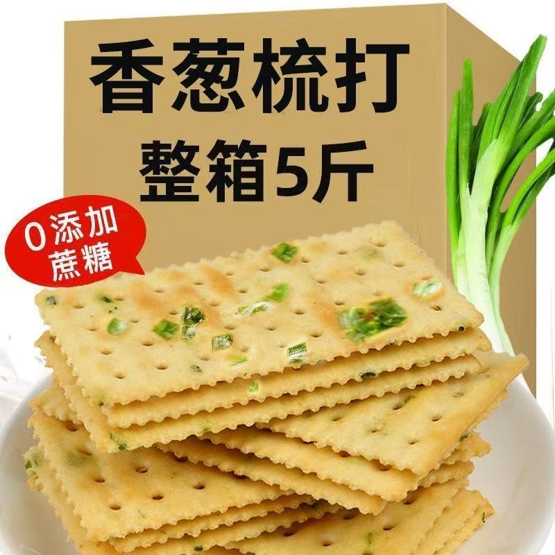 咸味苏打饼干薄脆饼干食品无糖精苏打香葱零食葱香海盐黑麦火腿