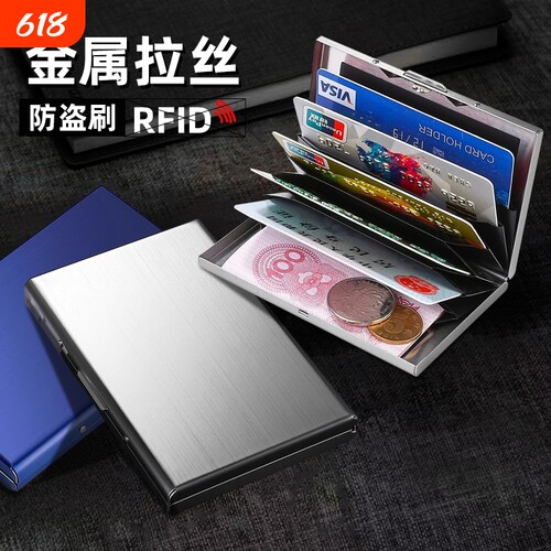 不锈钢金属卡包小巧男款防盗刷男士卡片夹防消磁卡盒信用卡套证件