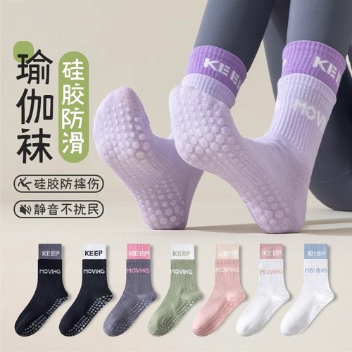 瑜伽防滑长筒袜女|超8000次加购