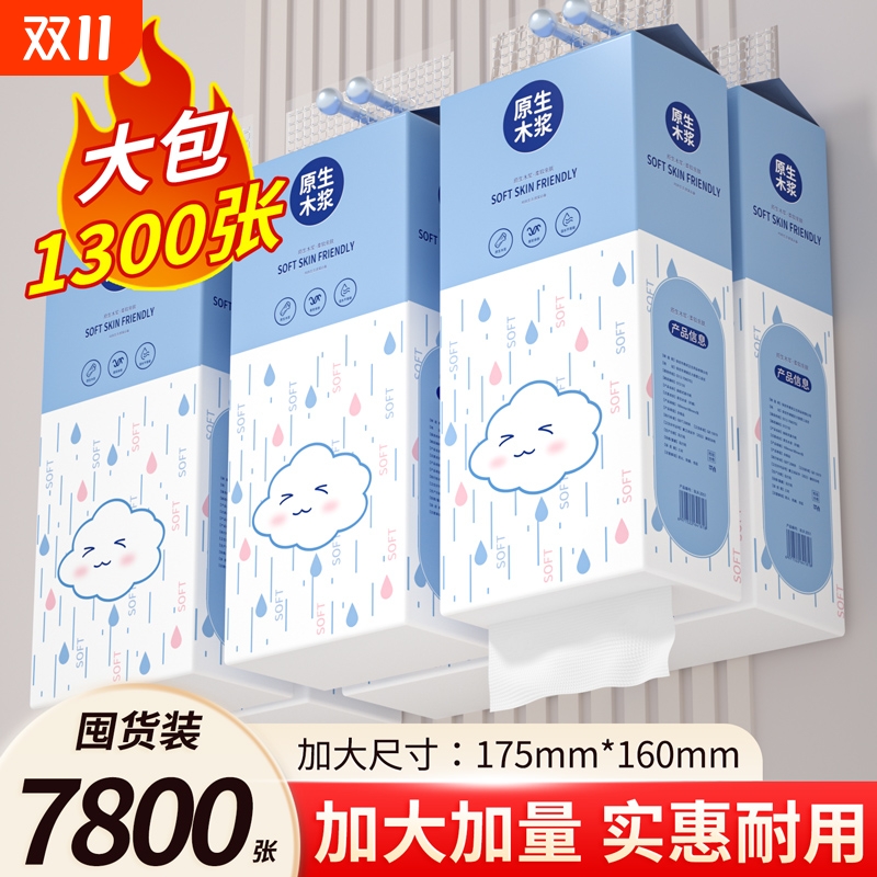 家用悬挂式抽纸大提餐巾纸擦手纸