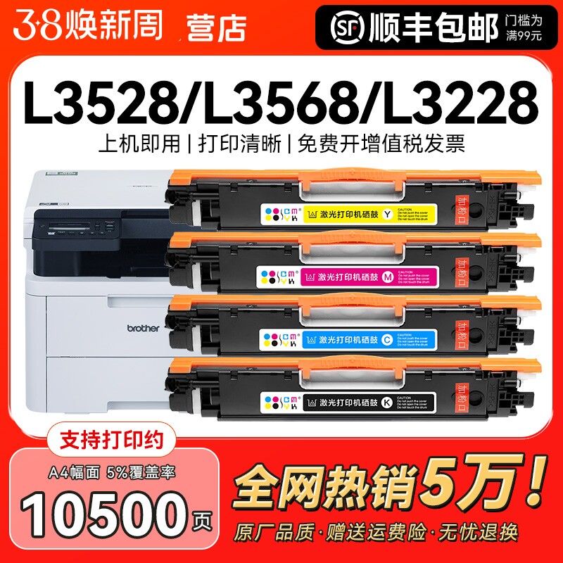 适用兄弟DCP-L3528CDW粉盒L3568CDW打印机L3288CDW硒鼓TN289墨盒MFC-L3768CDW激光碳粉墨粉非brother原装CMYK