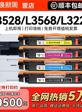 适用兄弟DCP-L3528CDW粉盒L3568CDW打印机L3288CDW硒鼓TN289墨盒MFC-L3768CDW激光碳粉墨粉非brother原装CMYK