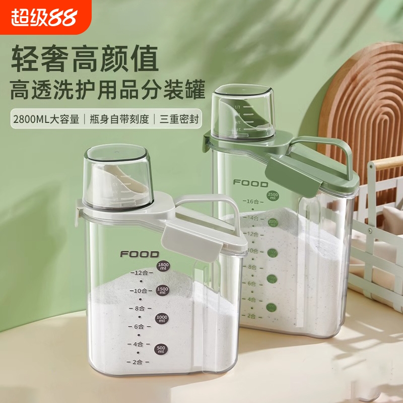 洗衣粉收纳盒家用防止结块大容量肥皂塑料桶罐装洗衣液专用储存盒