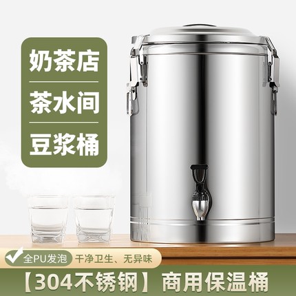 保温桶水龙头摆摊商用大容量不锈钢奶茶桶豆浆保温开水桶带龙头