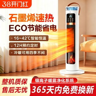 骆驼暖风机家用省电取暖器居浴小太阳电暖器石墨烯室内节能卧室